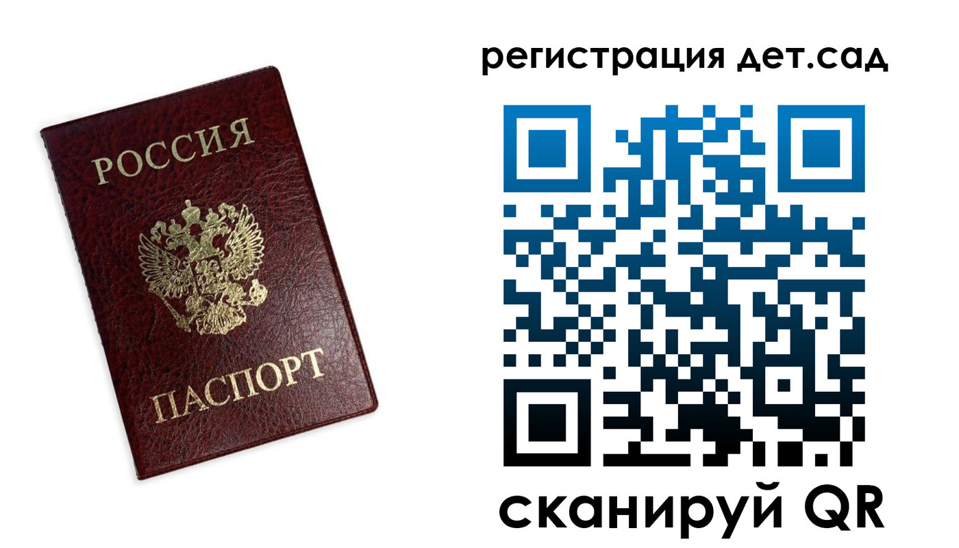 временная регистрация в квартире в Барнауле
