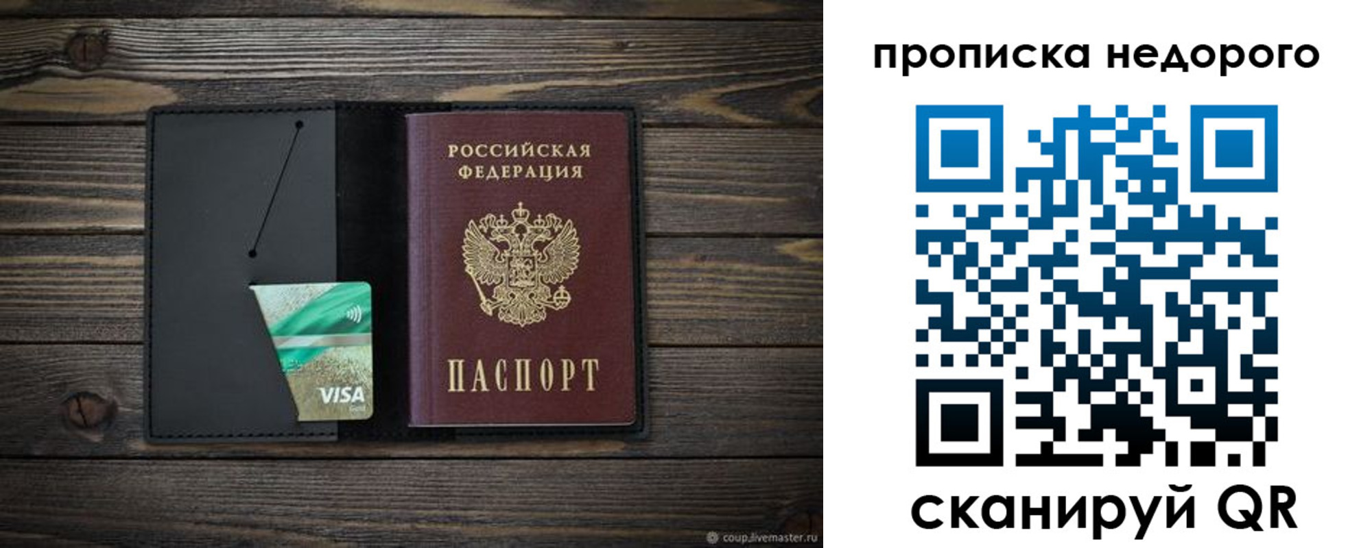 прописка иностранных граждан в Барнауле