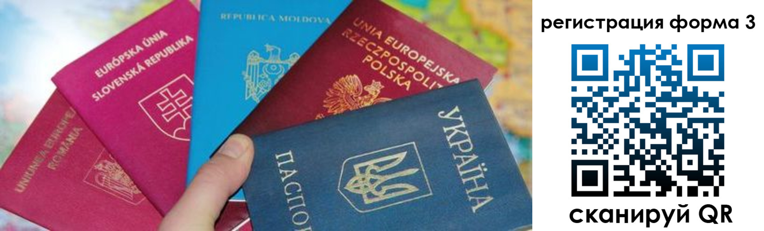 временная регистрация для школы в Барнауле