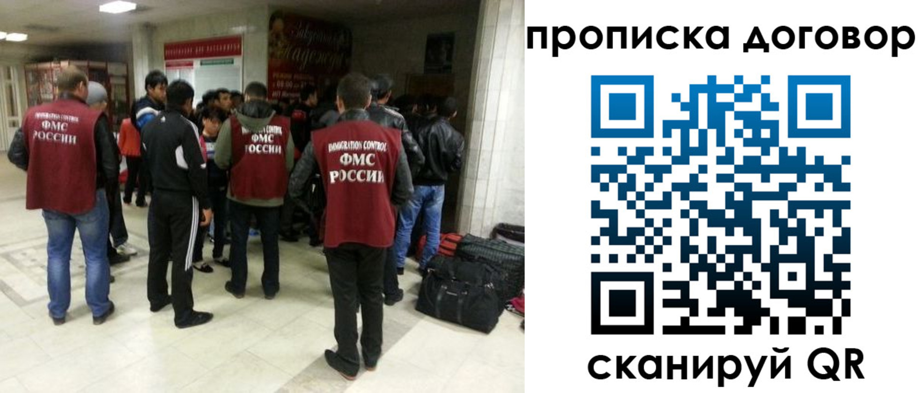 временная регистрация в квартире в Барнауле