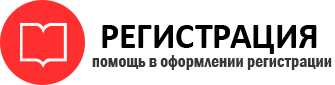 прописка в Барнауле id770498